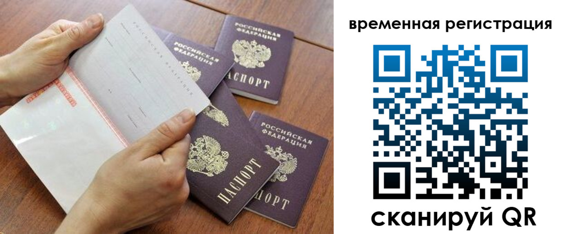 прописка для военкомата в Черемхово